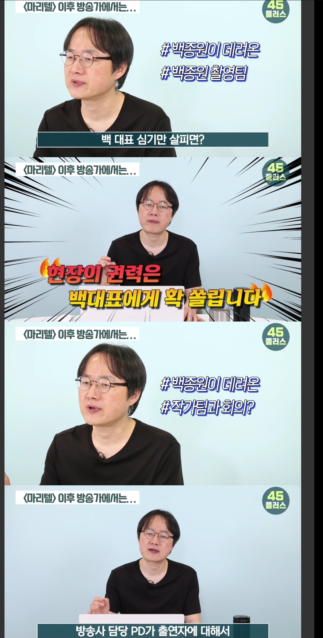 [정리글] 백종원과 방송한 제작진들의 백종원 평판.jpg | 인스티즈