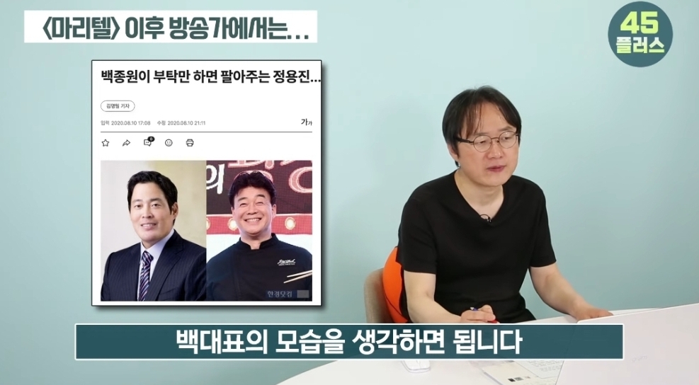 [정리글] 백종원과 방송한 제작진들의 백종원 평판.jpg | 인스티즈