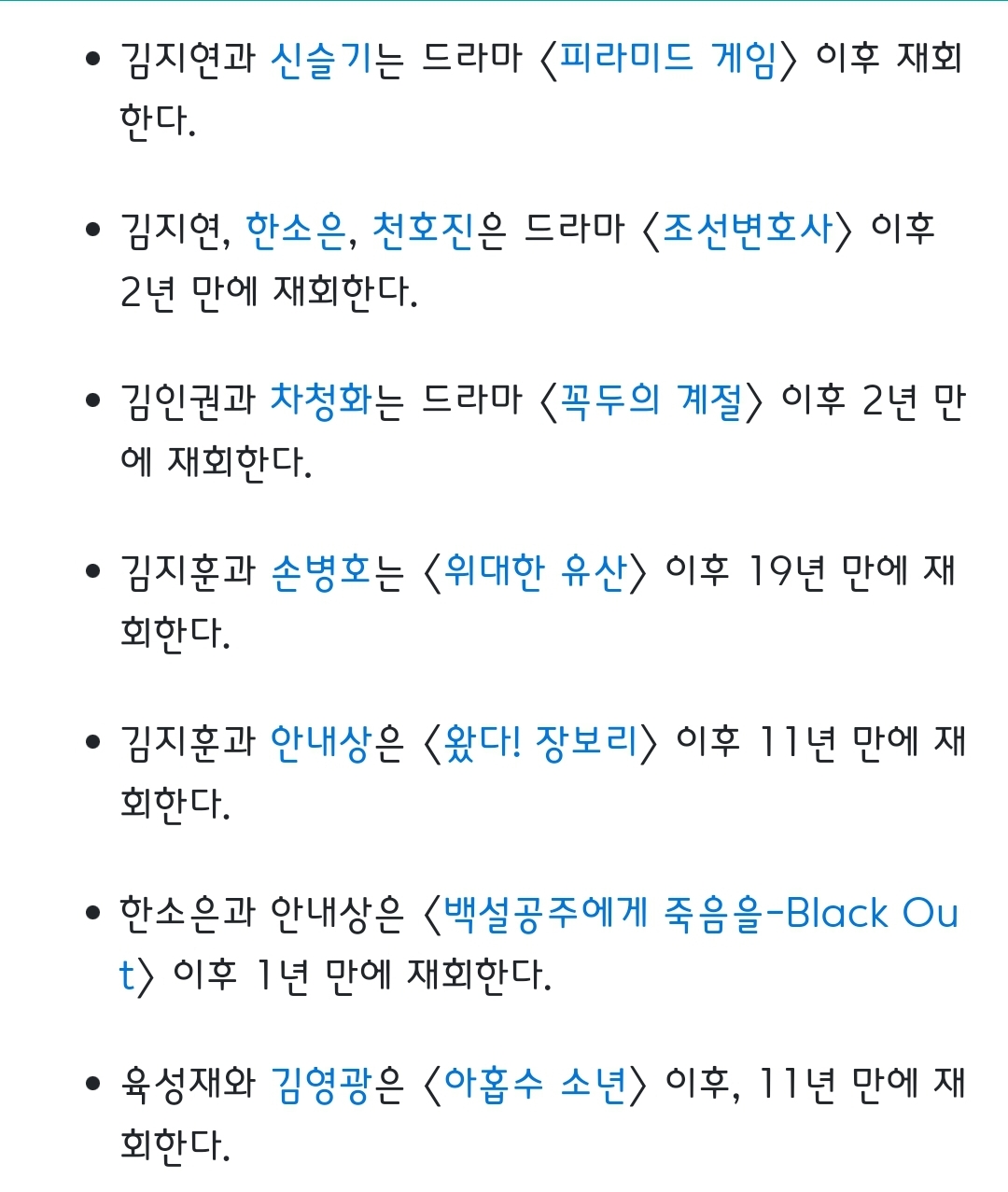 [잡담] 귀궁 재회조합 많네 | 인스티즈