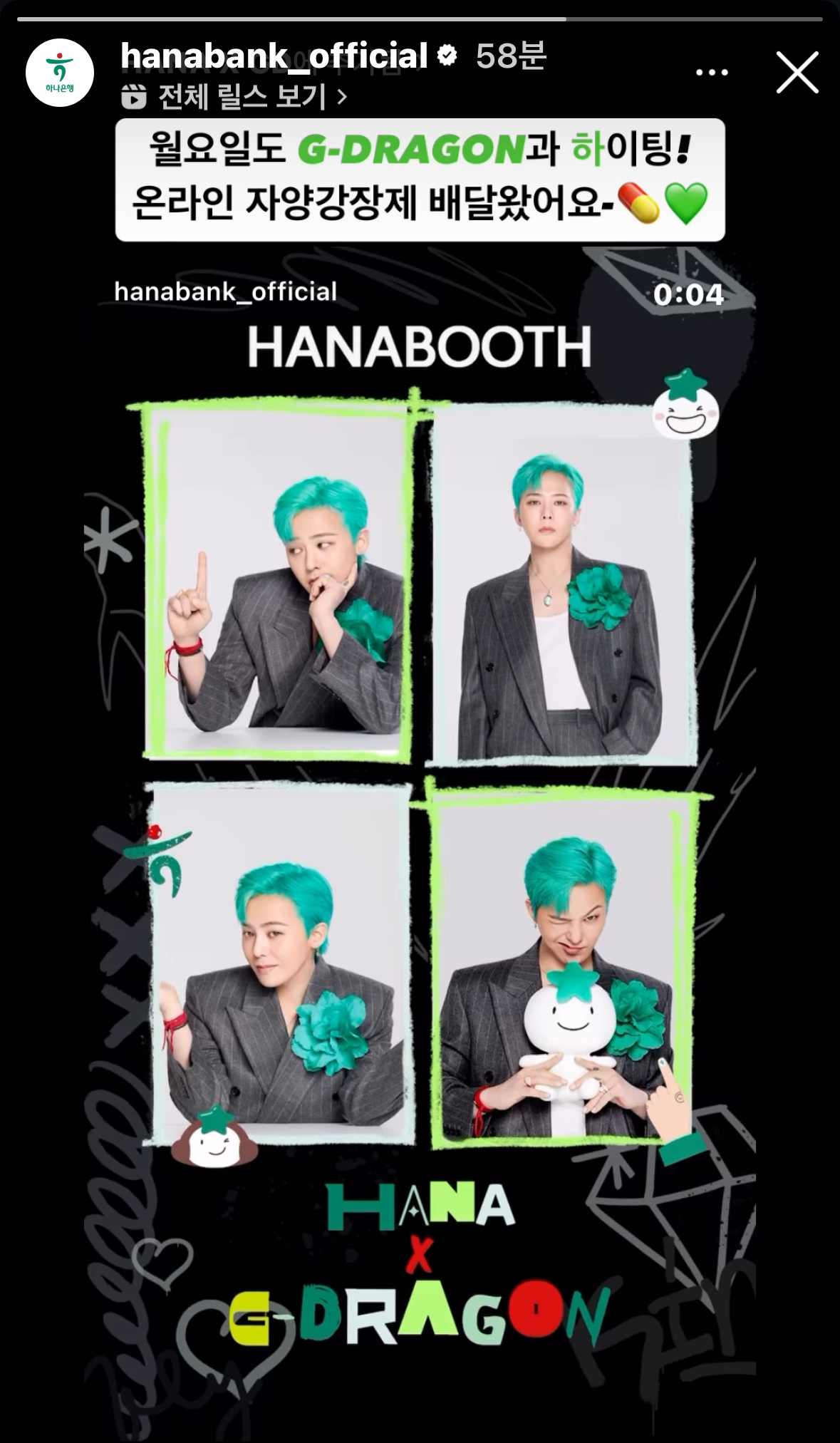 [정보/소식] 지디 하나금융 HANA BOOTH | 인스티즈