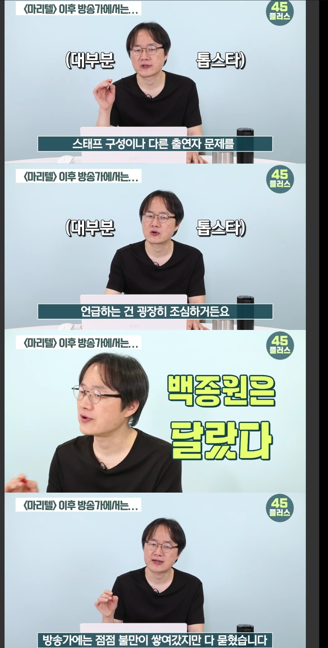 [정리글] 백종원과 방송한 제작진들의 백종원 평판.jpg | 인스티즈
