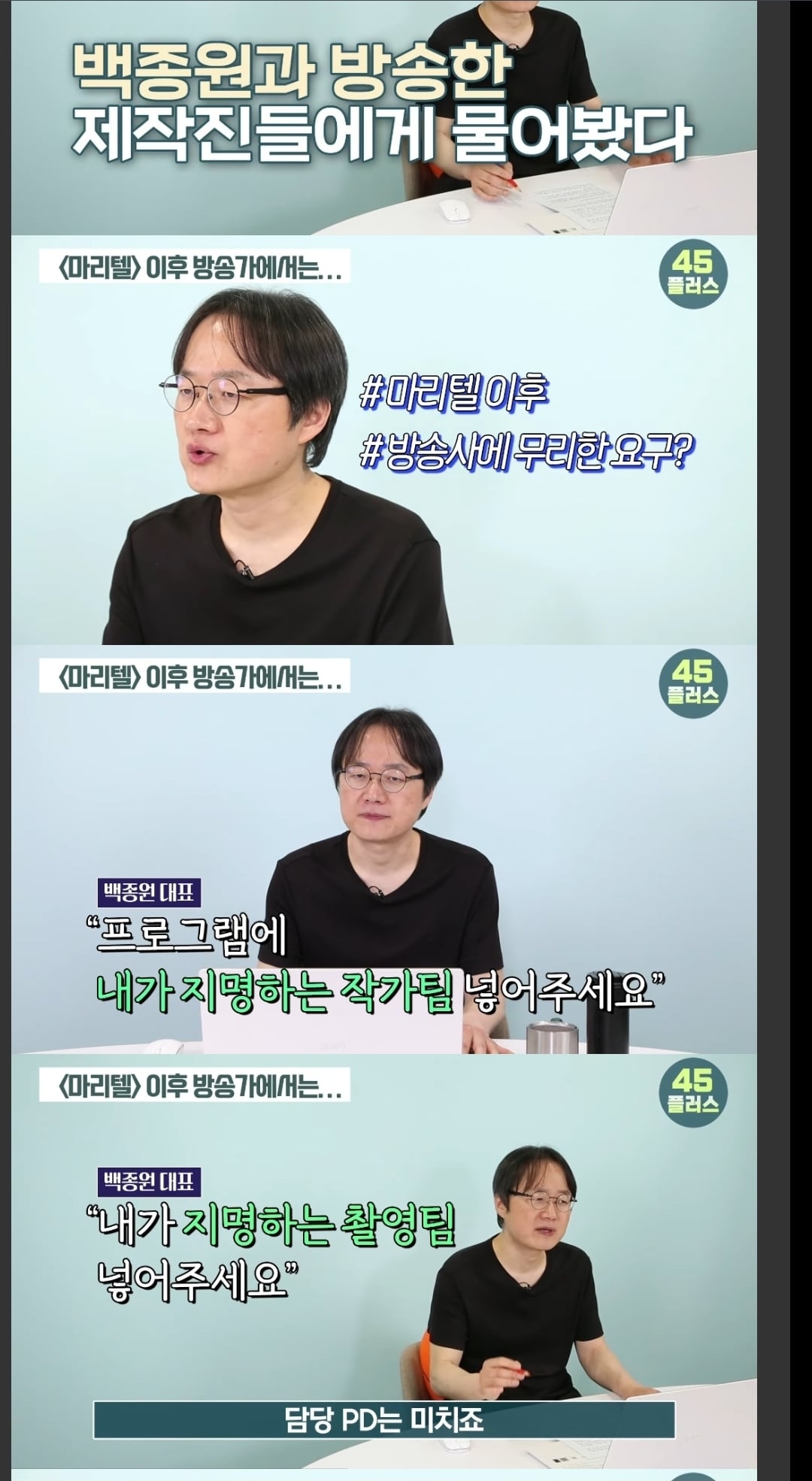 [정리글] 백종원과 방송한 제작진들의 백종원 평판.jpg | 인스티즈