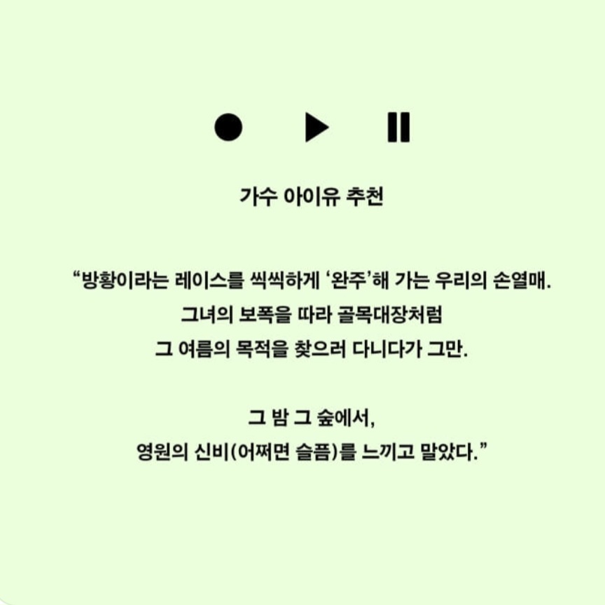[잡담] 박정민 출판사 신간에 아이유 추천사 있다! | 인스티즈