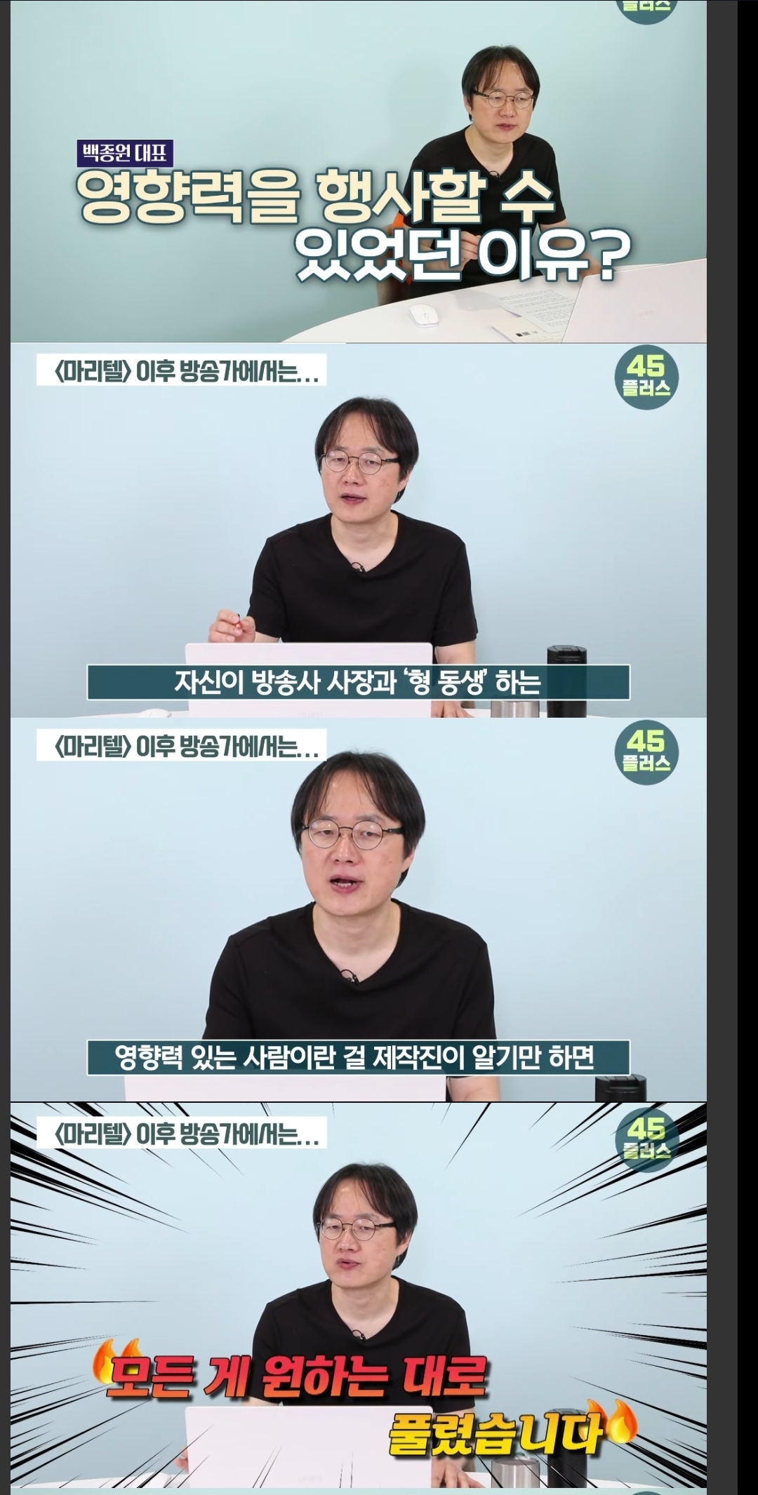 [정리글] 백종원과 방송한 제작진들의 백종원 평판.jpg | 인스티즈