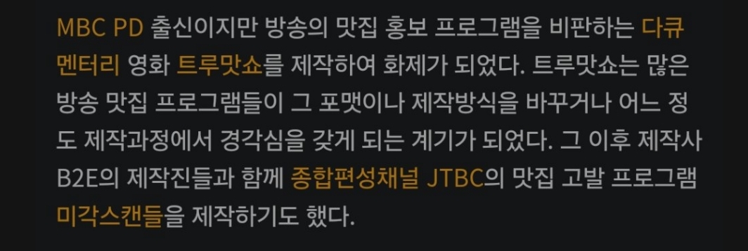 [정리글] 백종원과 방송한 제작진들의 백종원 평판.jpg | 인스티즈