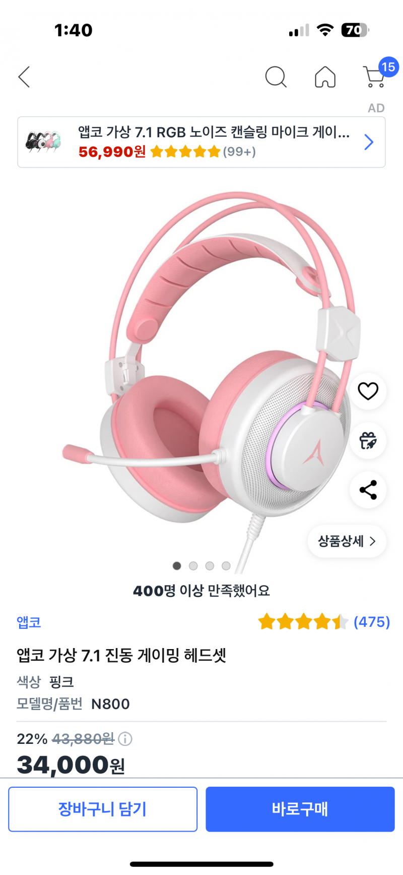 [잡담] 익들아 게이밍 헤드셋 머살까..? | 인스티즈