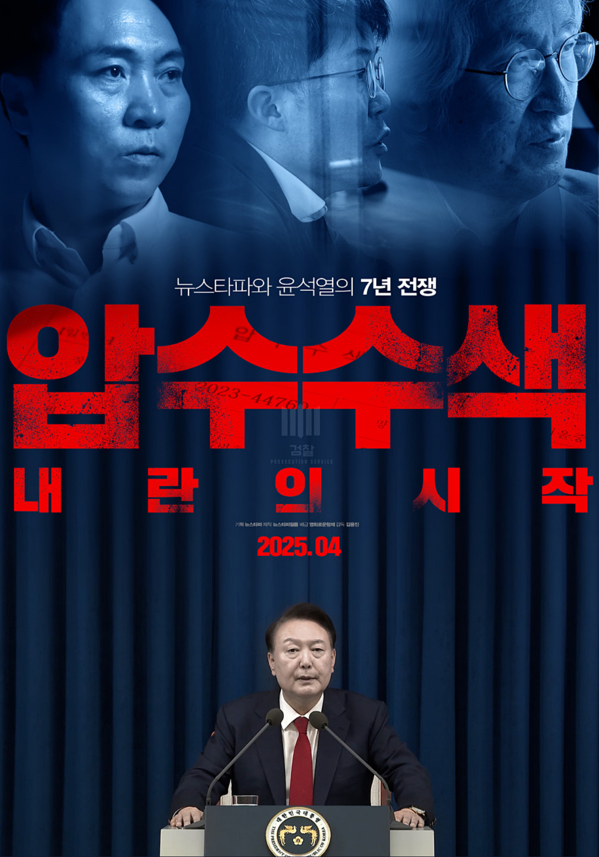 [잡담] 4월 23일 개봉하는데 꼭 보자 | 인스티즈