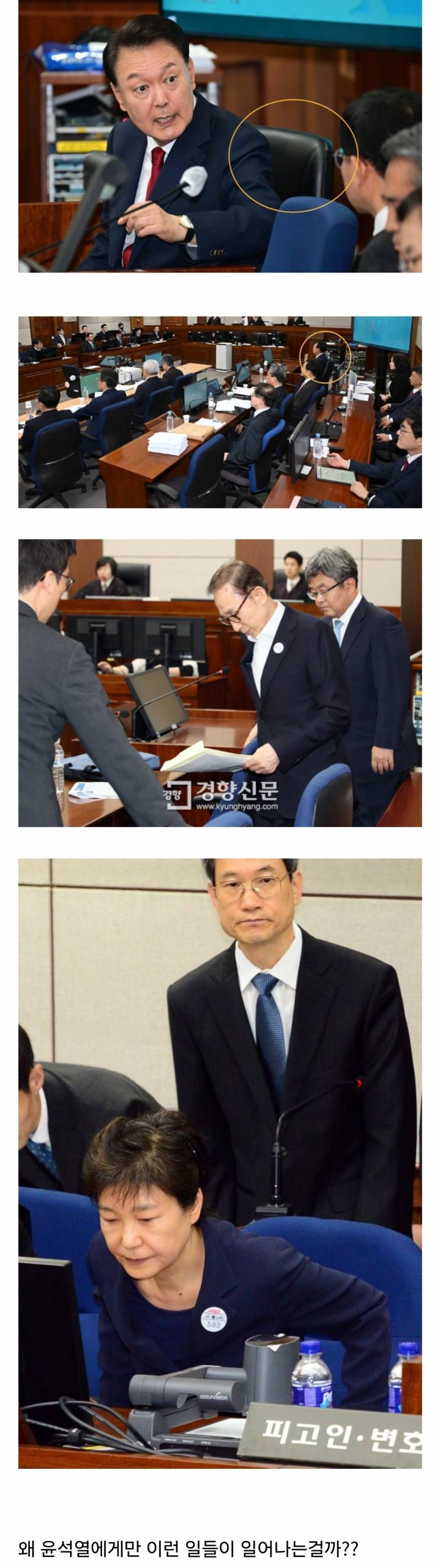 윤씨에게만 제공된 가죽의자 (혐오주의) | 인스티즈