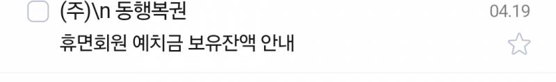 [잡담] 아 제목보고 개설렜는데 | 인스티즈