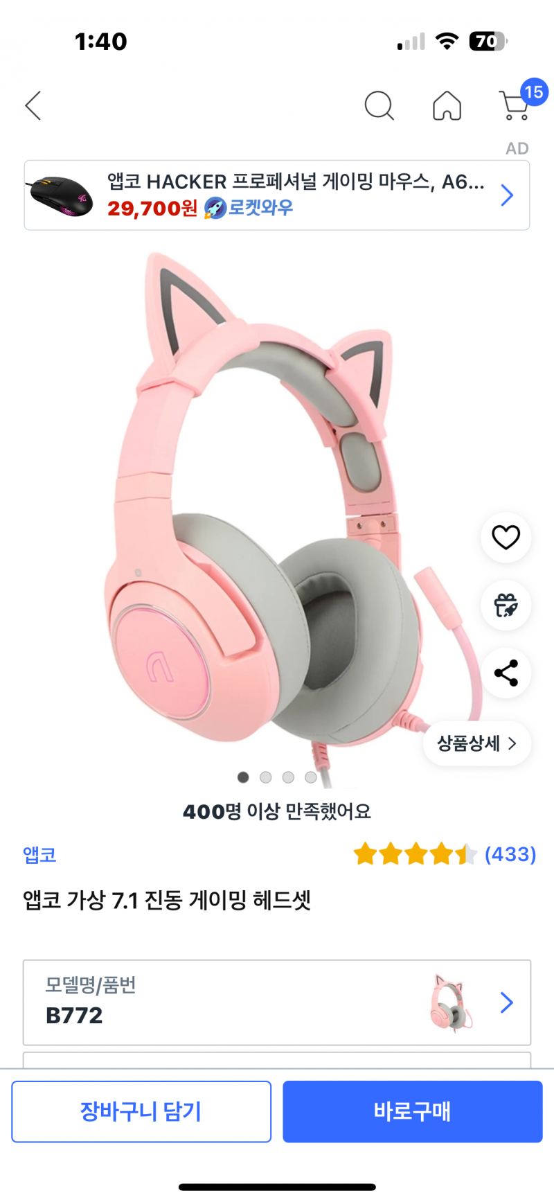 [잡담] 익들아 게이밍 헤드셋 머살까..? | 인스티즈