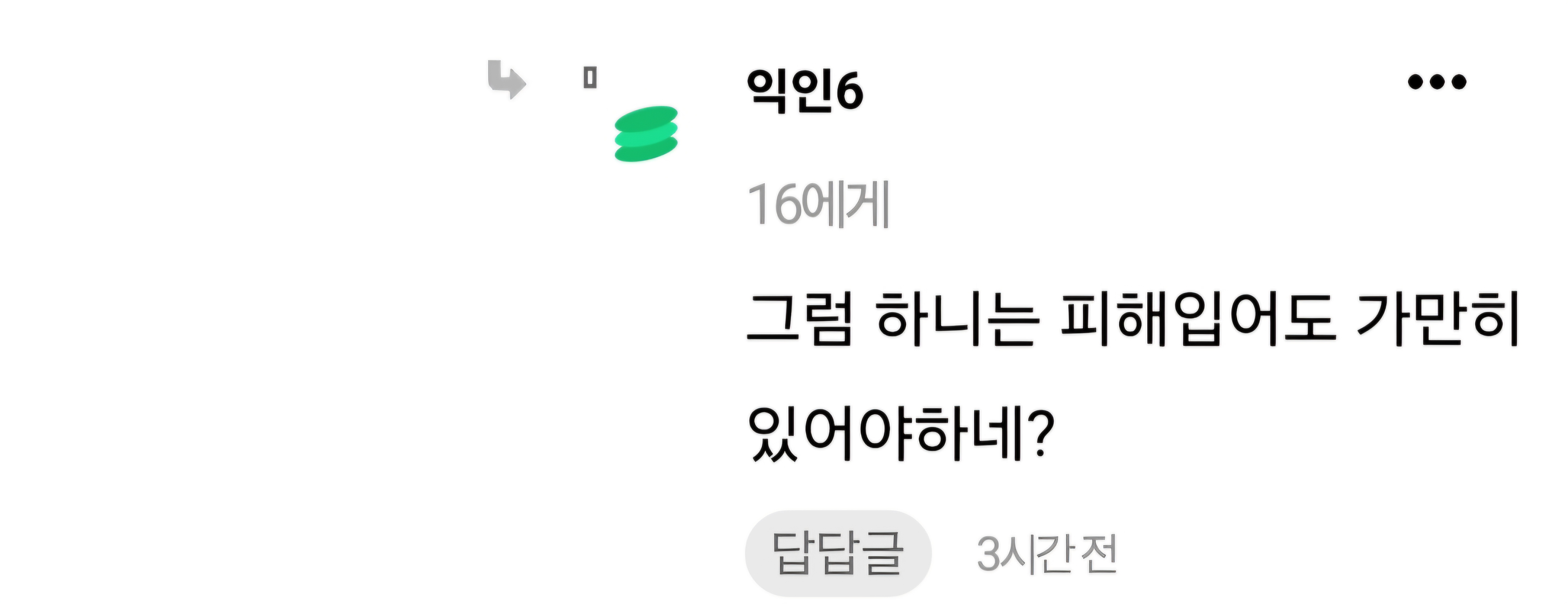 [마플] 얘는 일부러 그러는건가? | 인스티즈