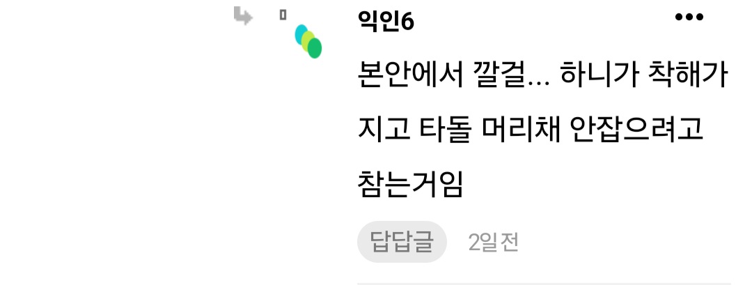 [마플] 얘는 일부러 그러는건가? | 인스티즈