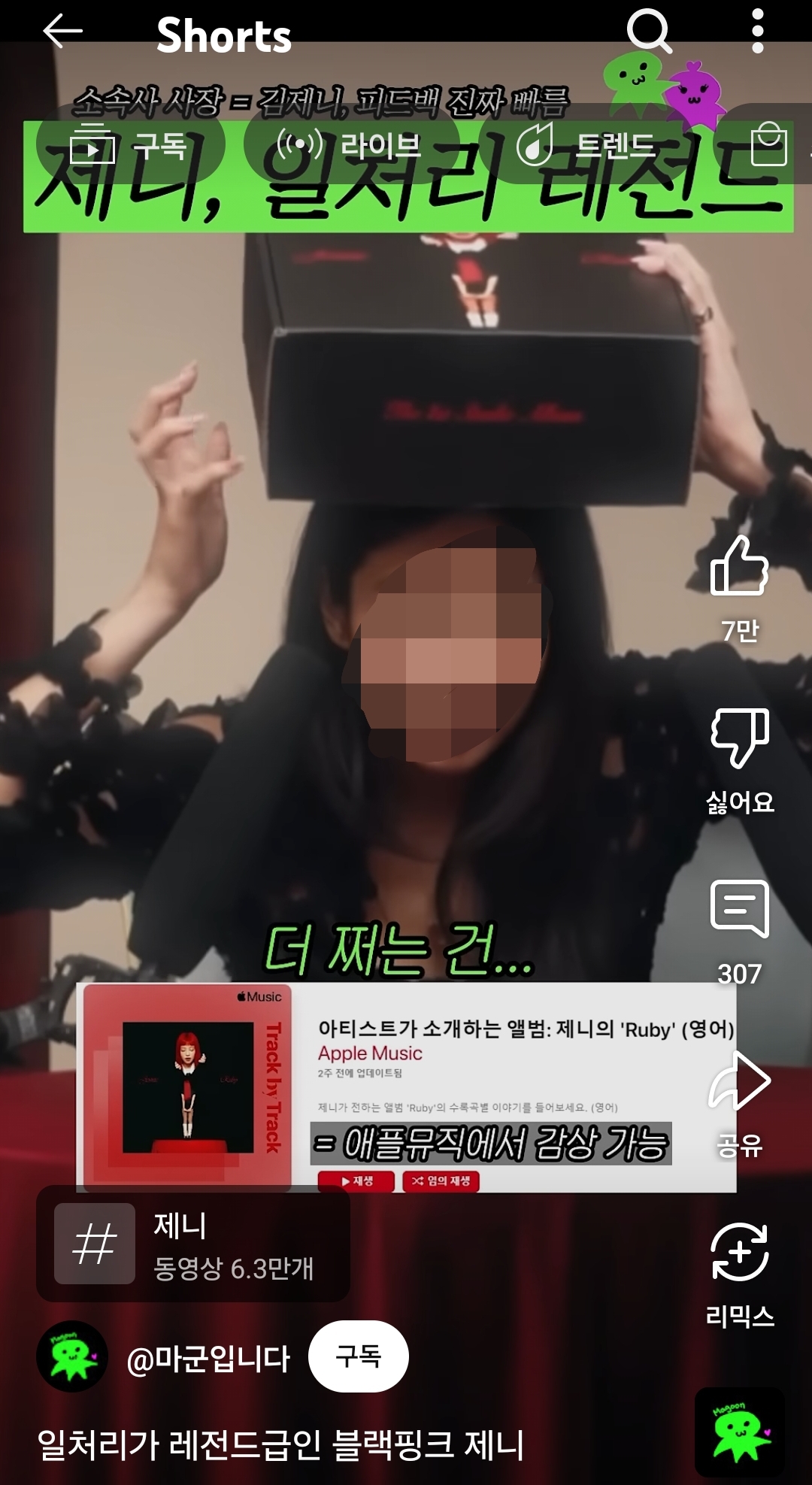 [잡담] 제니 이거 무슨 영상이야???? | 인스티즈