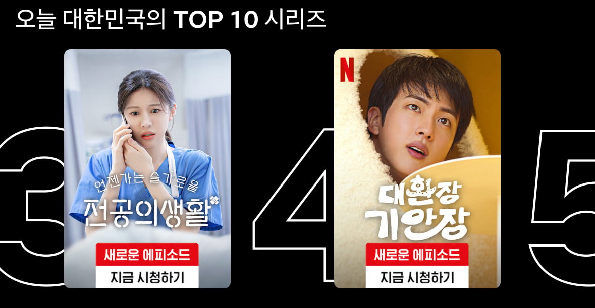 [잡담] 넷플 탑텐 순위 업뎃됨! | 인스티즈