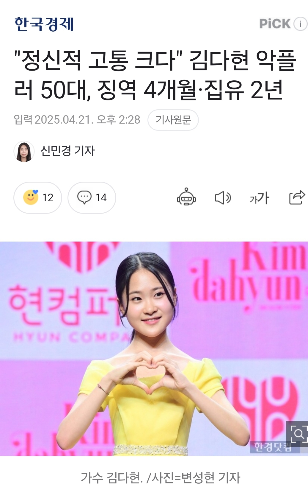 [잡담] 와 58살이 16살한테 악플 달았대 | 인스티즈