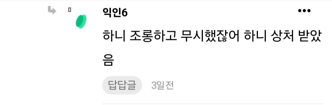 [마플] 얘는 일부러 그러는건가? | 인스티즈