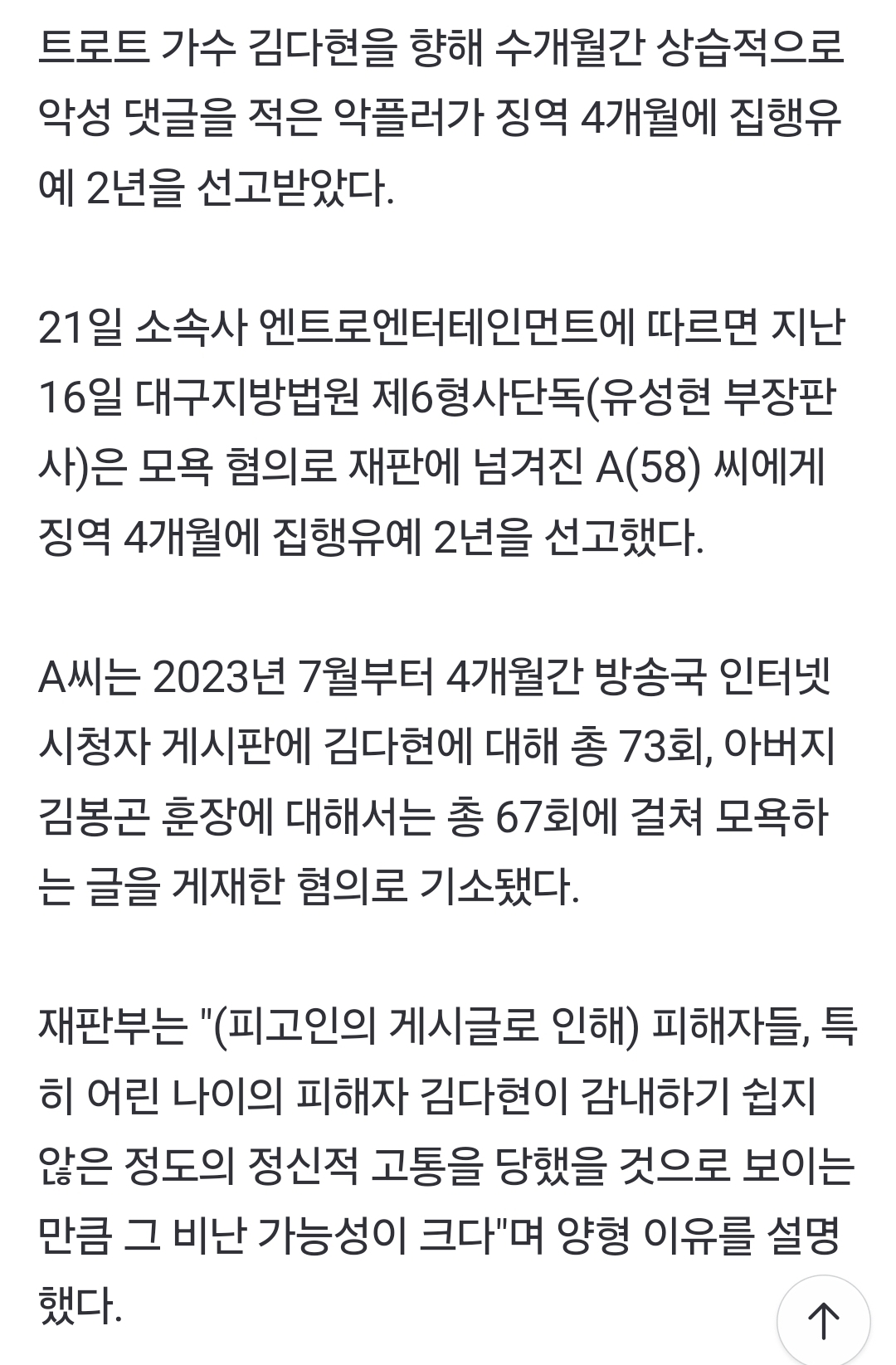 [잡담] 와 58살이 16살한테 악플 달았대 | 인스티즈