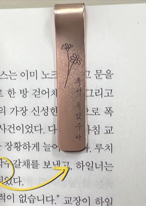 [잡담] 아이유가 폭싹팀한테 준 책갈피 떳다!! | 인스티즈