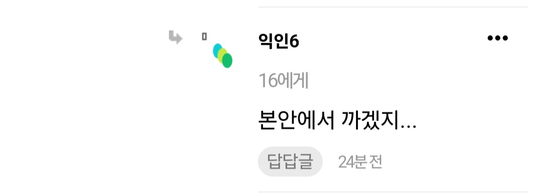 [마플] 얘는 일부러 그러는건가? | 인스티즈