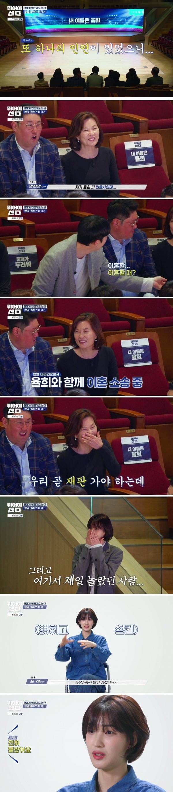 예능 찍다가 라붐 시절 소속사 대표의 전 부인을 만난 율희.jpg | 인스티즈