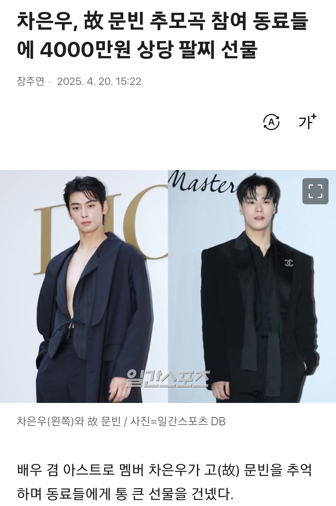 [정보/소식] "가장 많이 공격 받는데 방관만"… 차은우 해외 팬덤, 소속사 사옥 앞 트럭 시위 | 인스티즈