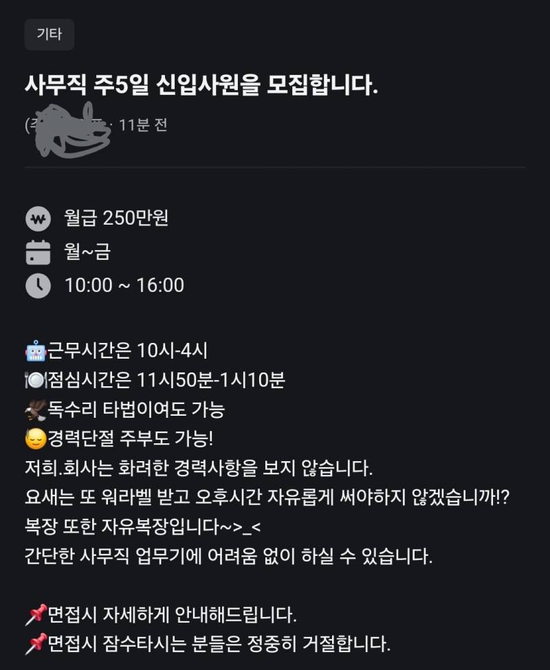 [잡담] 이 알바 지원하는거 좀 그렇지? | 인스티즈