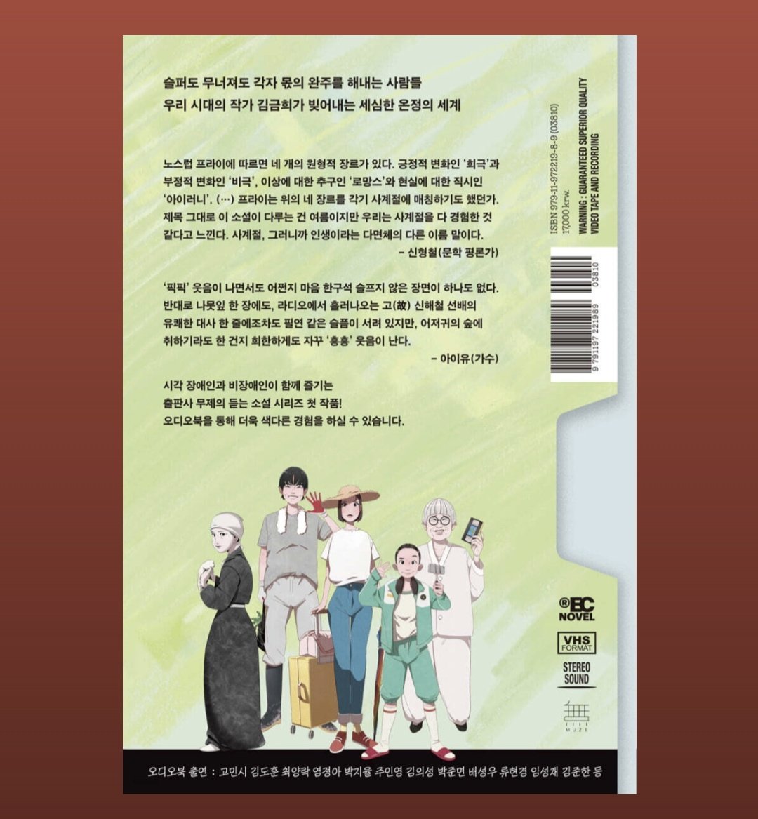 [잡담] 박정민 출판사 책 디자인도 이쁘고 구쭈도 이쁨! | 인스티즈