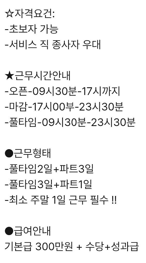 [잡담] 마사지샵 예약 접수 관리 알바 하는거 오바야? | 인스티즈