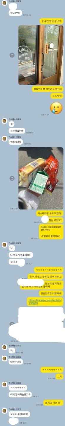 [잡담] 애인이랑 연락한건데 나한테 관심 없어보이지 | 인스티즈
