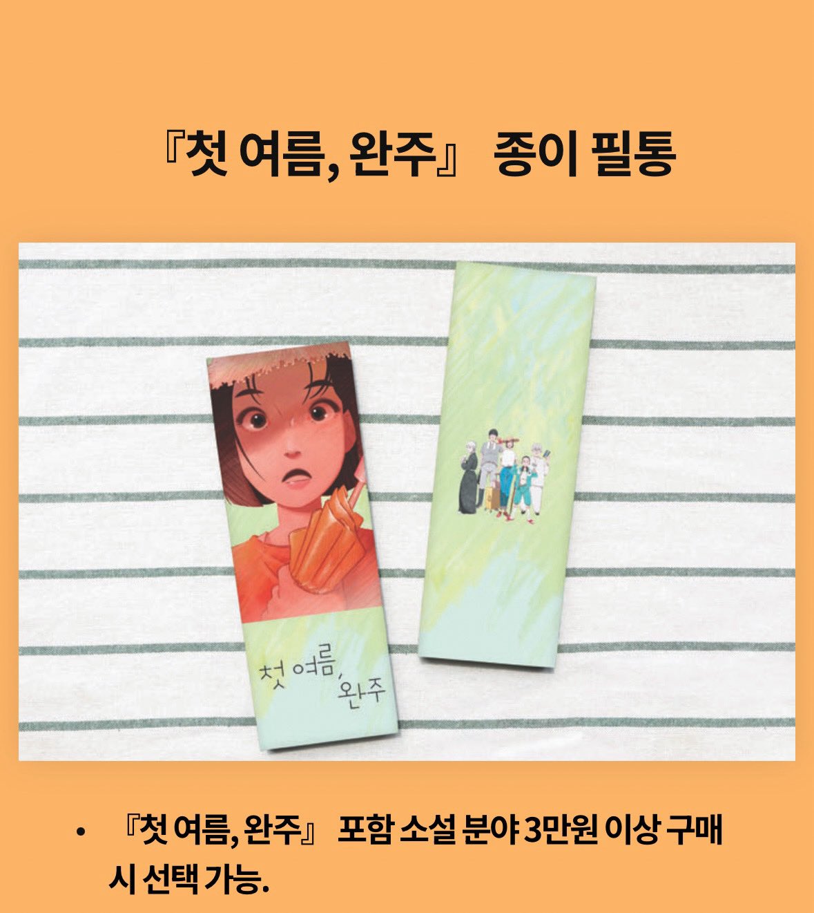 [잡담] 박정민 출판사 책 디자인도 이쁘고 구쭈도 이쁨! | 인스티즈