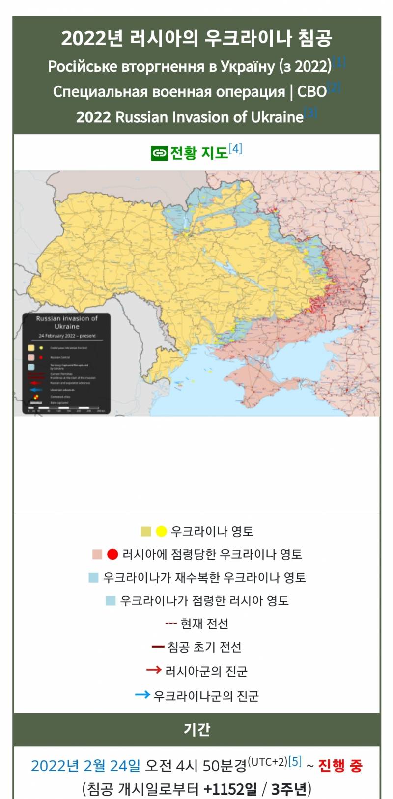 [잡담] 와..러우전쟁 벌써 3년된거 실화임? 시간 개빠르다 | 인스티즈