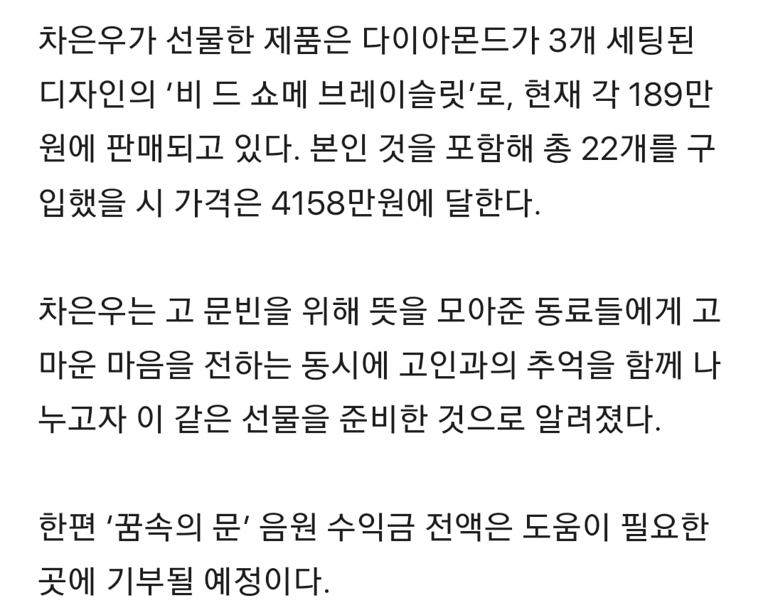 [정보/소식] "가장 많이 공격 받는데 방관만"… 차은우 해외 팬덤, 소속사 사옥 앞 트럭 시위 | 인스티즈