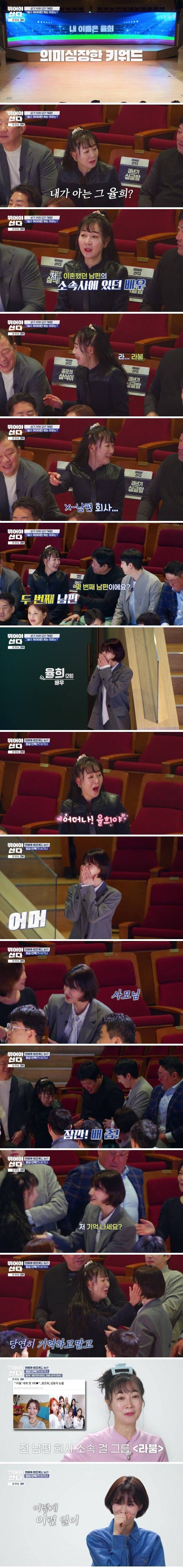 예능 찍다가 라붐 시절 소속사 대표의 전 부인을 만난 율희.jpg | 인스티즈