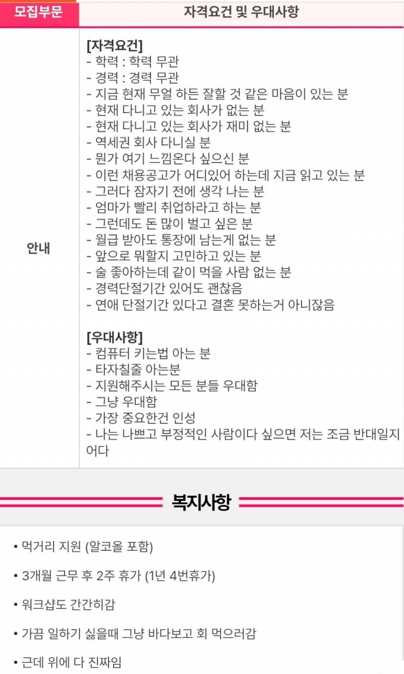 [잡담] 알바 알아보고 있는데 진짜 별의 별게 다 나온다 | 인스티즈