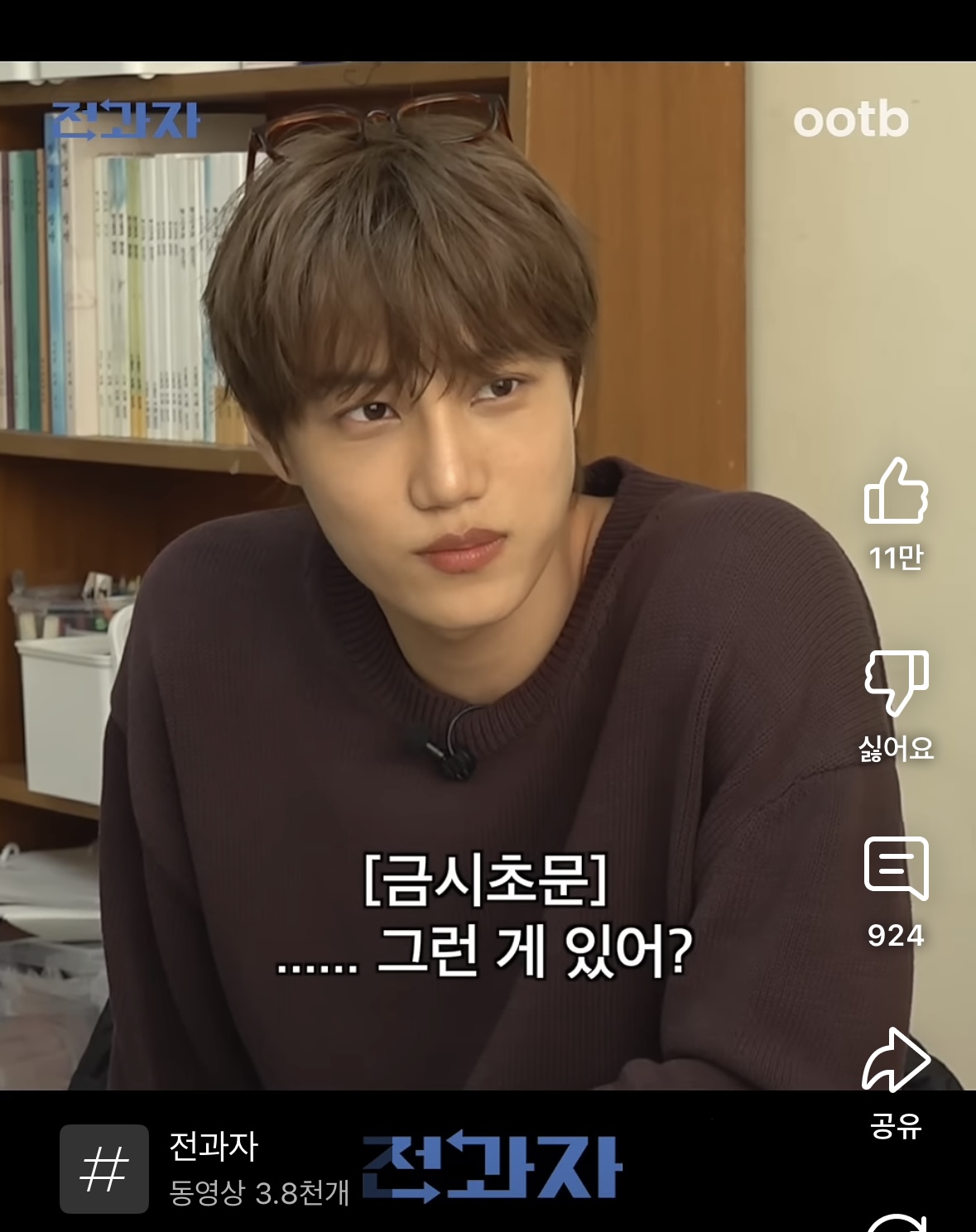 [잡담] 카이 진짜 관리잘했다 | 인스티즈