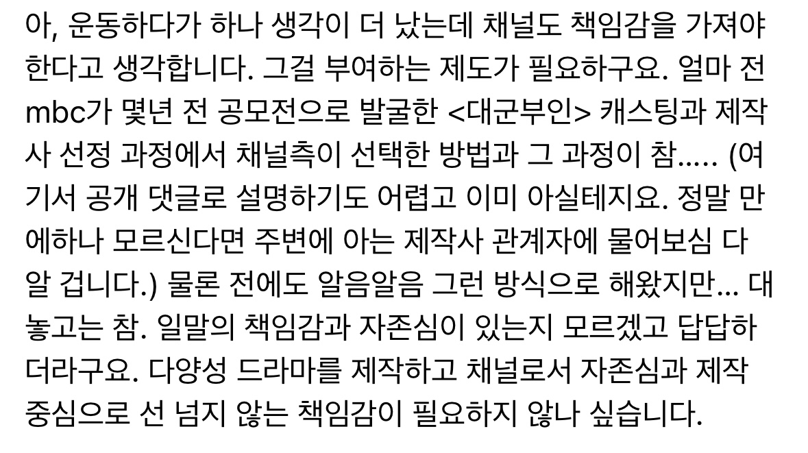 [마플] 대군부인 이거 무슨 의미일까 | 인스티즈