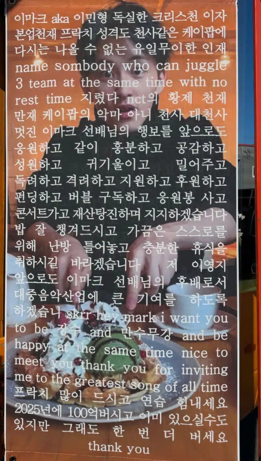 [잡담] 마크 간식차 받았는데 개웃김ㅋㅋㅋㅋㅋㅋㅋㅋㅋㅋ | 인스티즈