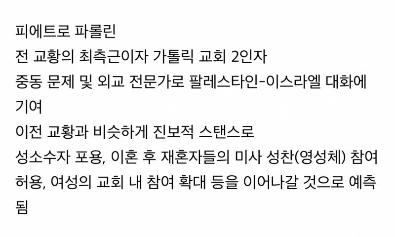 [잡담] 이슈글에 있는 콘클라베 후보글 보다가 질문 feat.ㅇㄱㅈㅇㅇ | 인스티즈