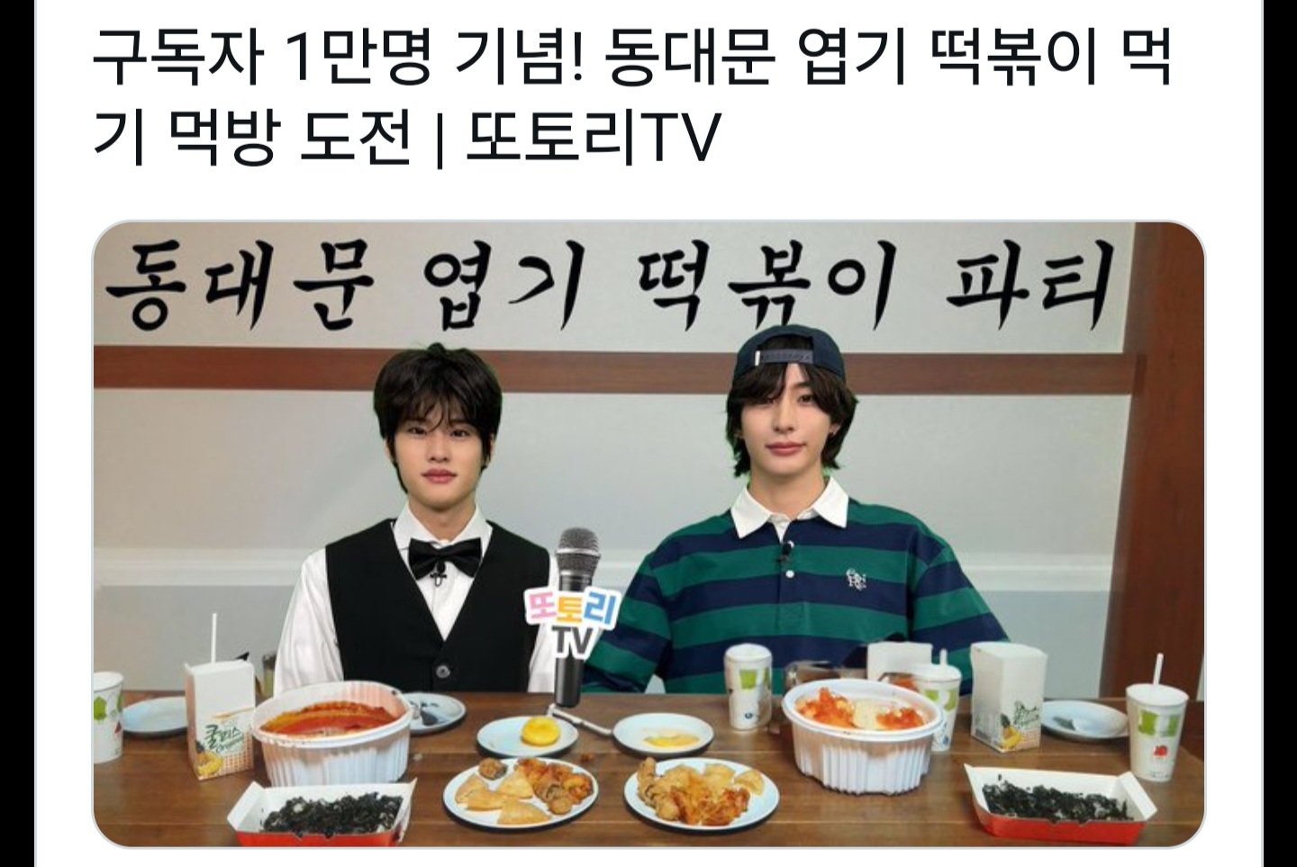 [잡담] 소희 앤톤 이거 진짠줄 | 인스티즈