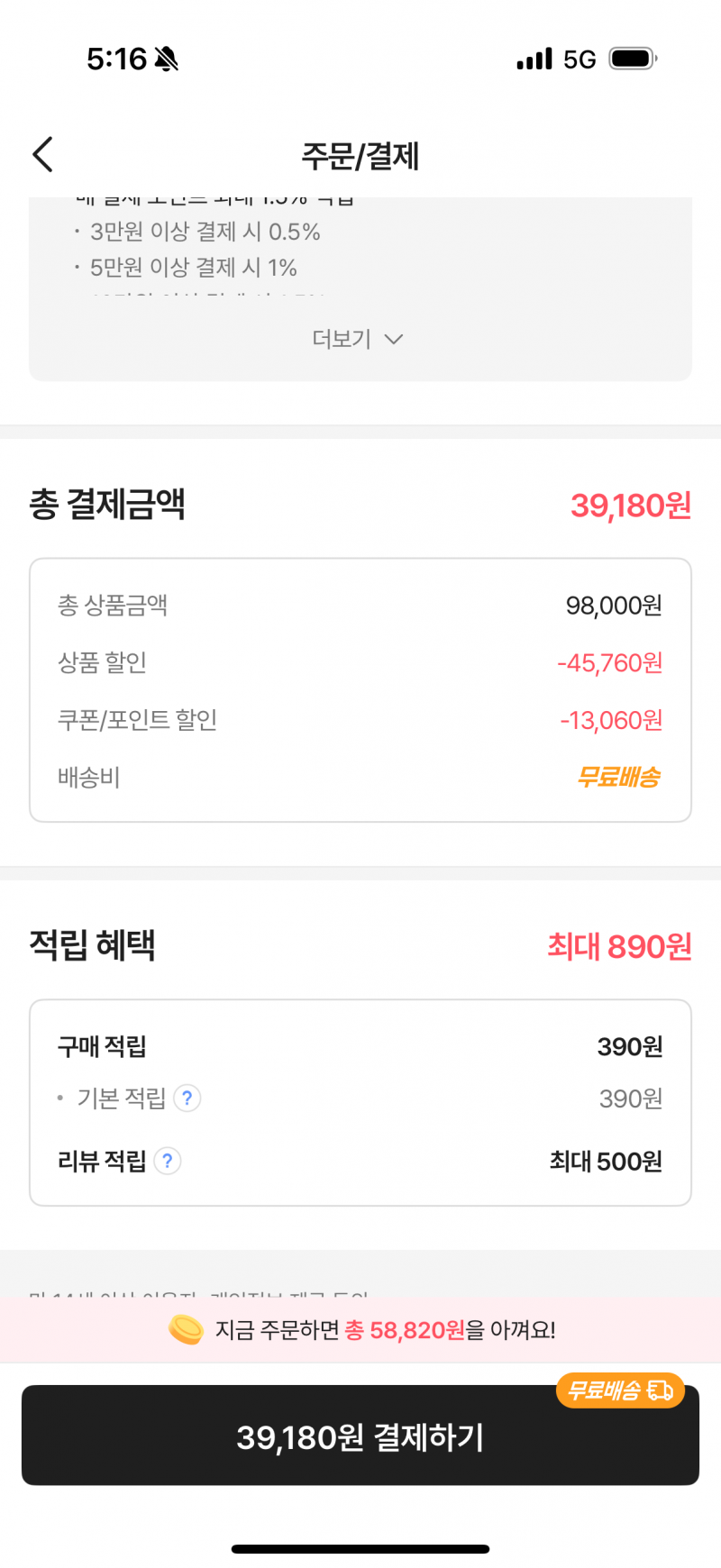 [잡담] 에이블리 이거 가격 왜 다른거야..? | 인스티즈