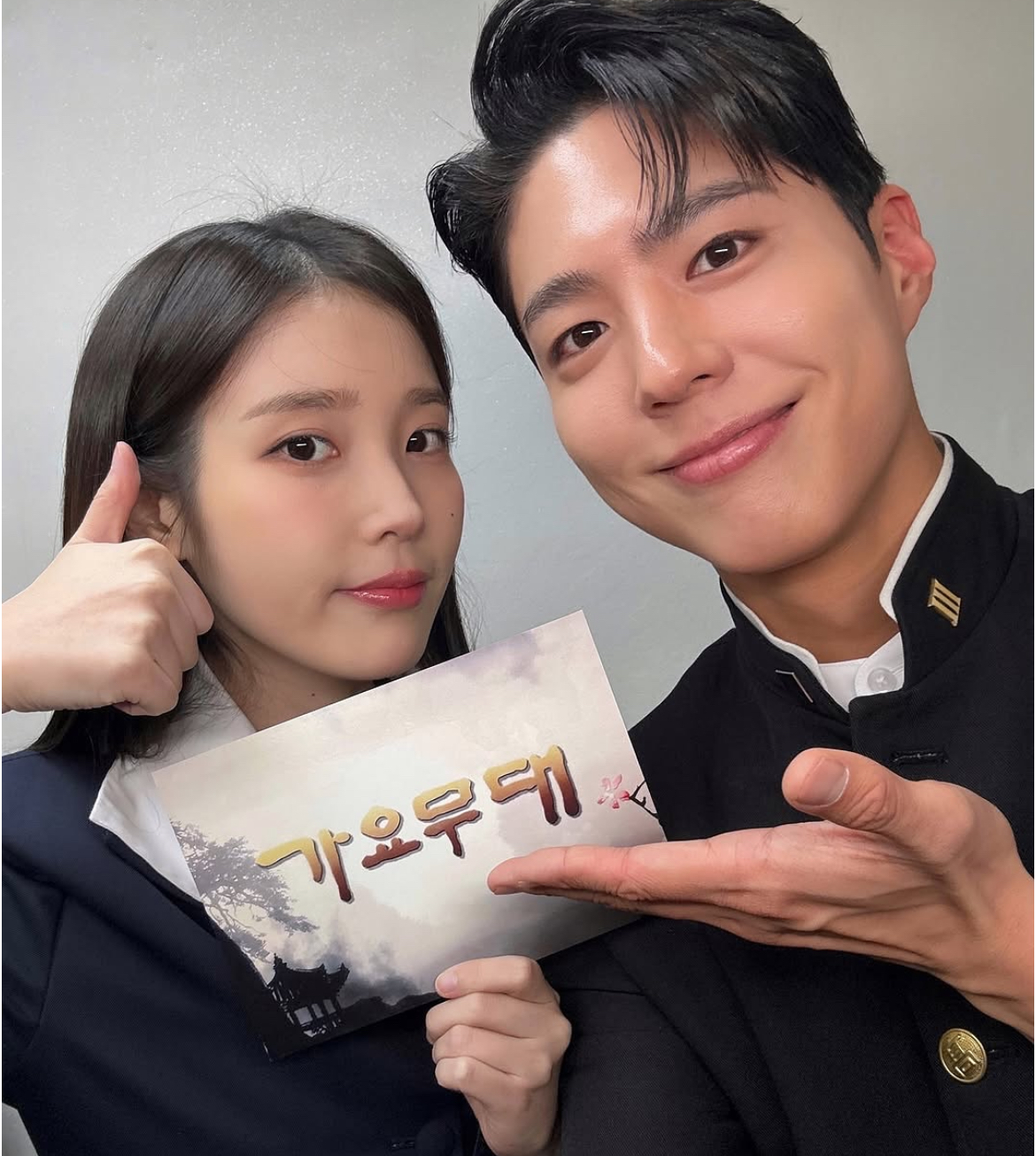 [잡담] 폭싹 박보검 아이유 백상 빨리 보고싶당🍊 | 인스티즈