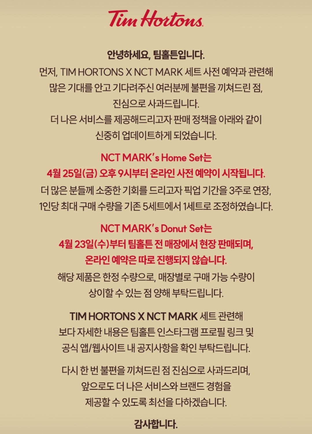 [잡담] 팀홀튼 마크 굿즈 관련 공지 | 인스티즈