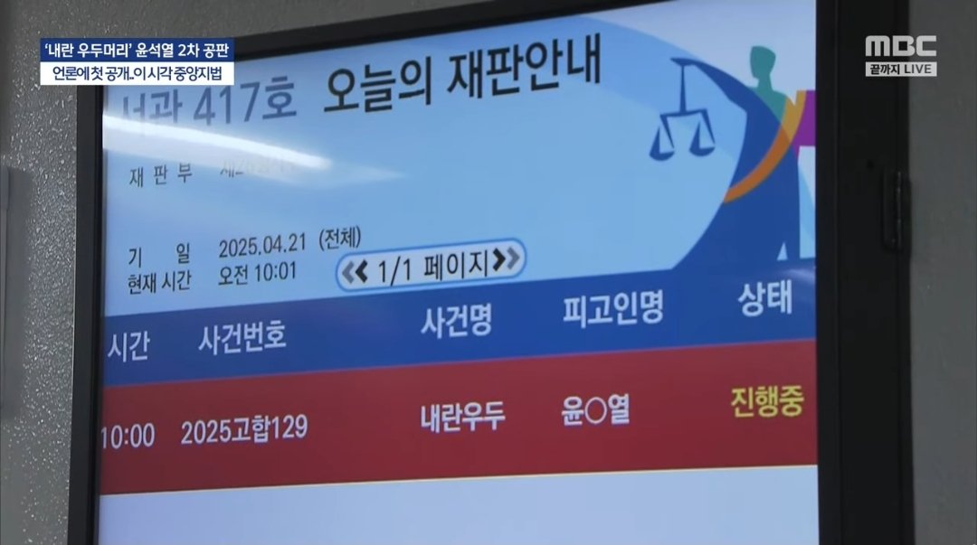 [잡담] 아앀ㅋㅋㅋㅋ윤석열 재판 개웃기네 | 인스티즈