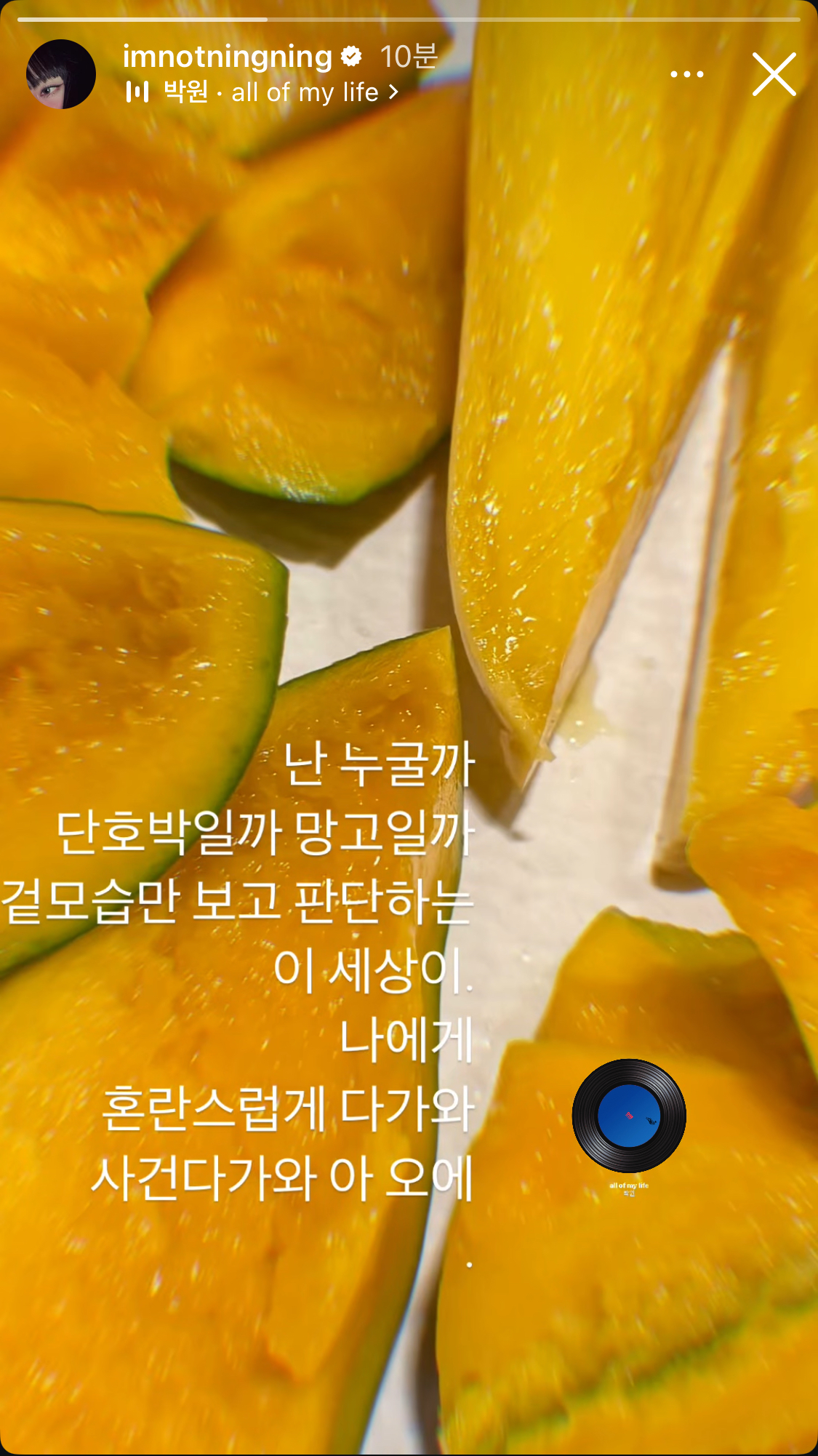 [잡담] 닝닝 스토리 무엇ㅋㅋㅋㅋㅋ | 인스티즈
