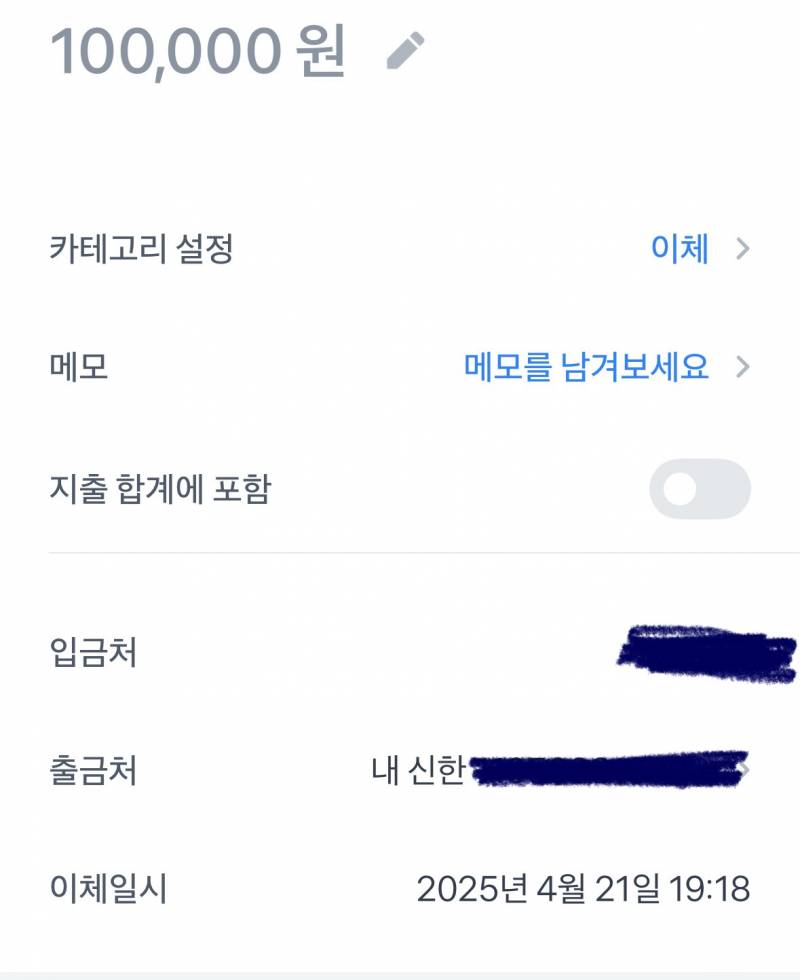 [잡담] 토스잘알있어? 갑자기 내이름으로 돈빠져나갂는데 | 인스티즈