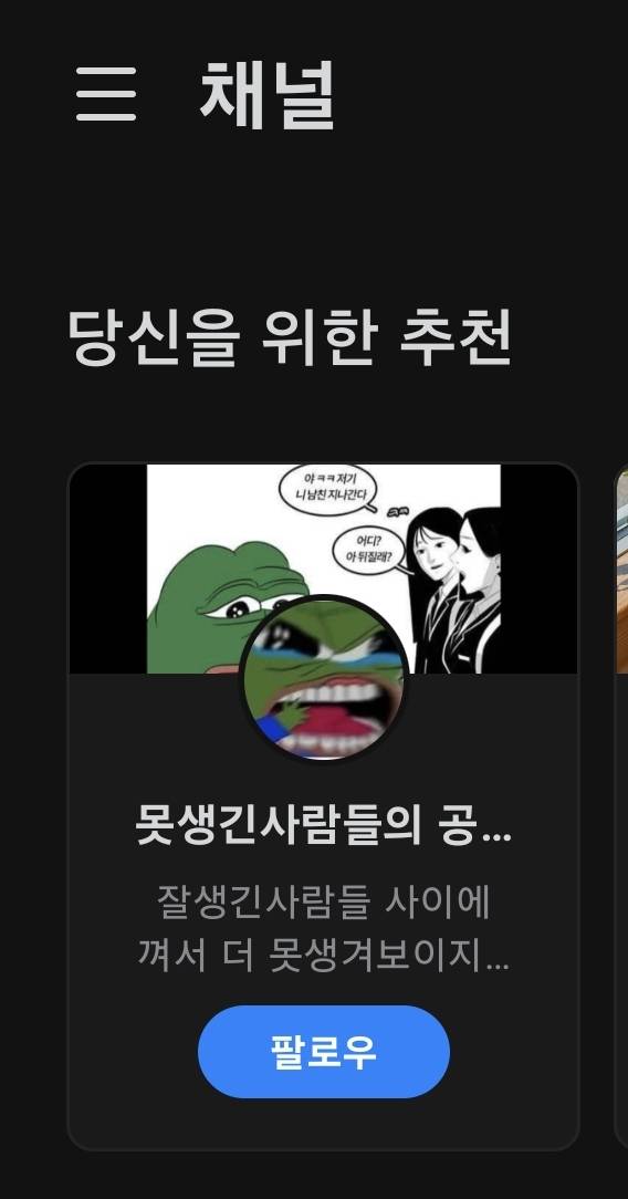 [잡담] 블라인드 이거 머임? | 인스티즈