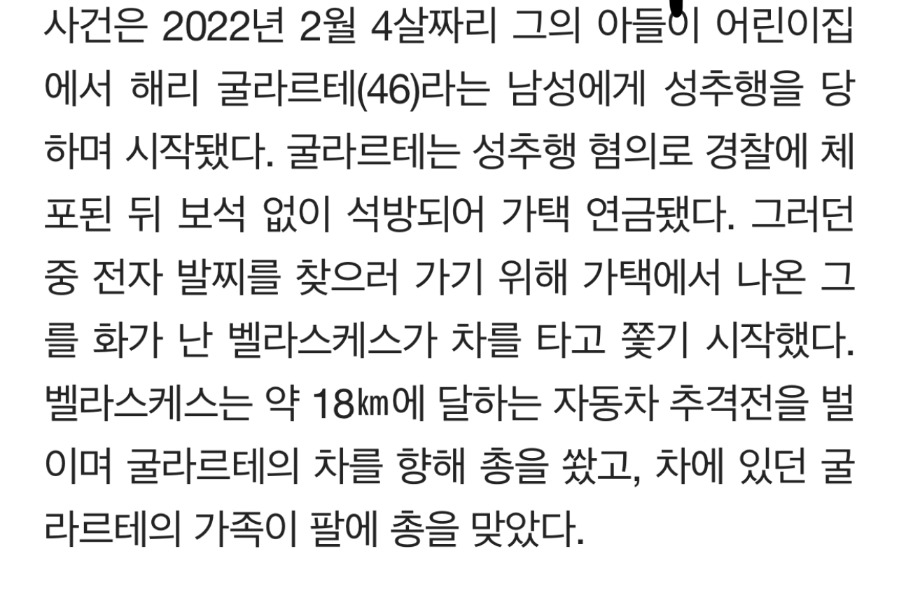 [잡담] 현재 옹호받는 살인미수 현행범인데 어떻게생각함?? | 인스티즈