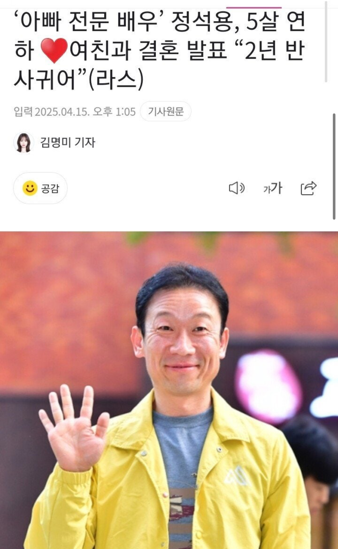 [정보/소식] 극중 세경이 신애 아부지 정석용 결혼하신대 | 인스티즈