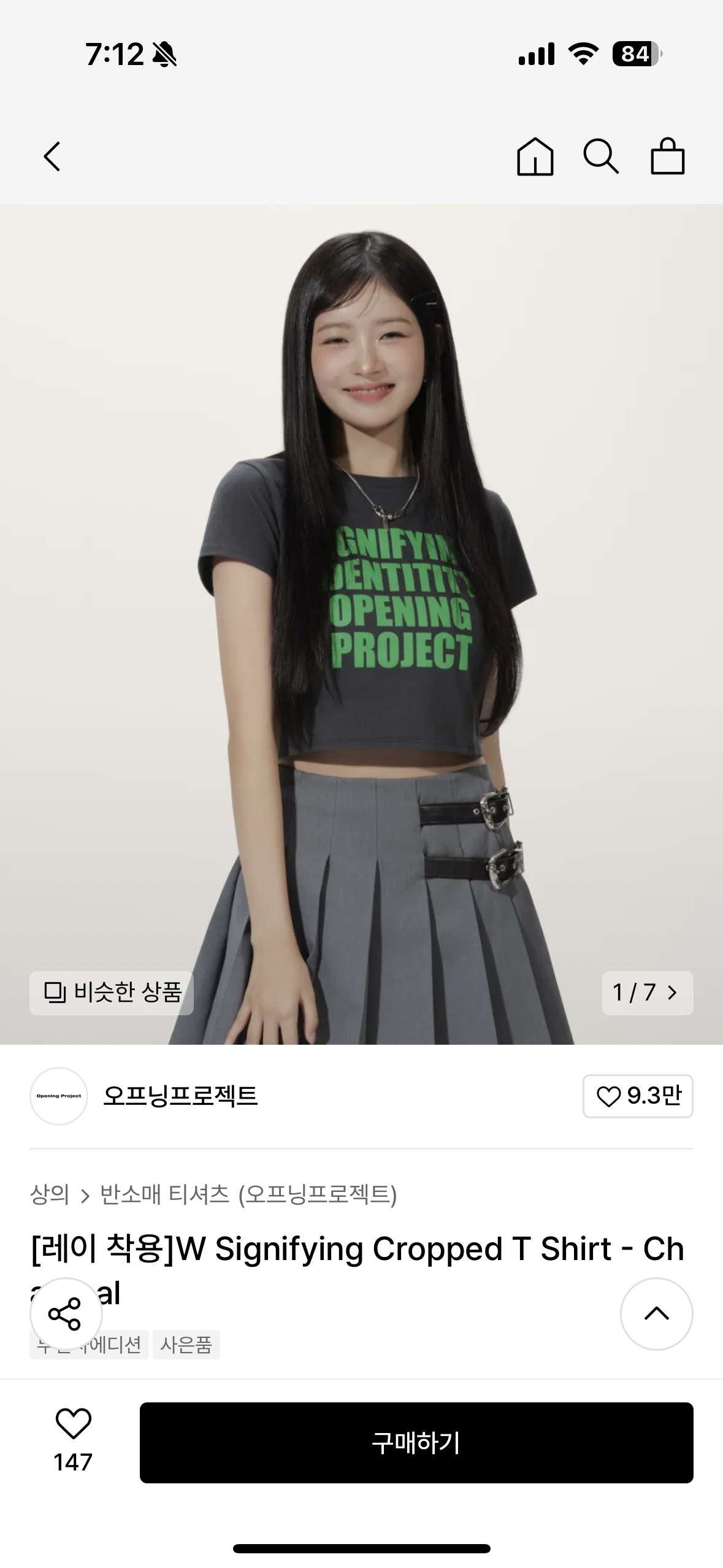 [잡담] 무신사 보다가 레이보고 함박웃음지었음ㅋㅋㅋㅋㅋㅋㅋㅋ | 인스티즈