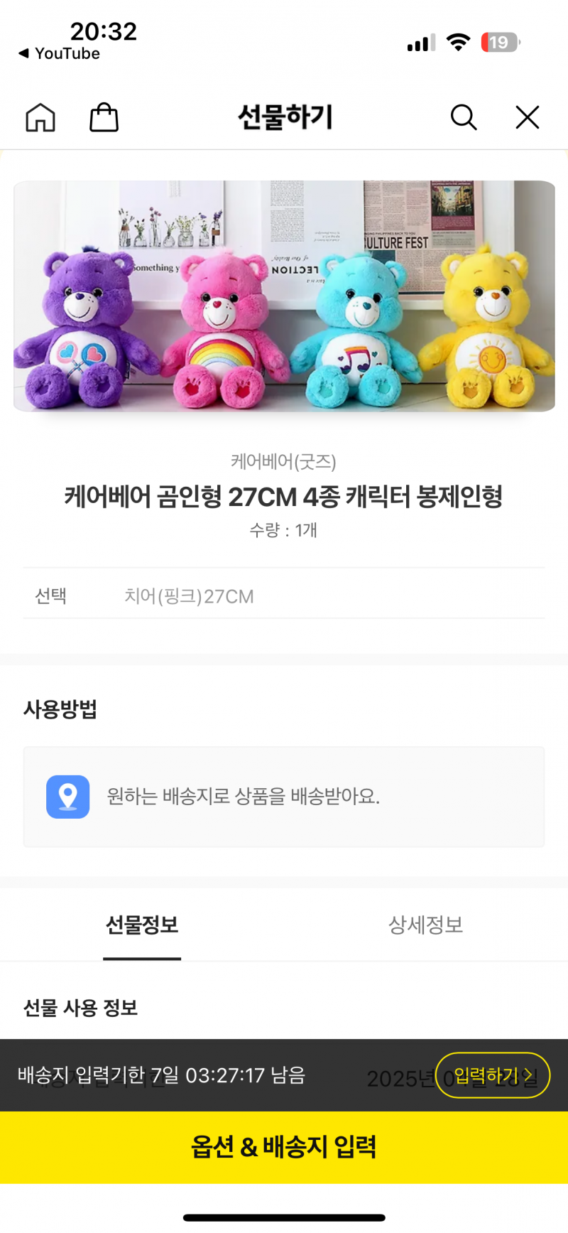 [잡담] 이거 노랑이랑 파랑 중에 골라줘 | 인스티즈